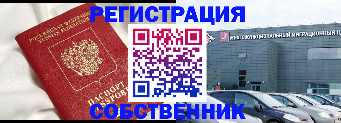 купить прописку в Коммунаре