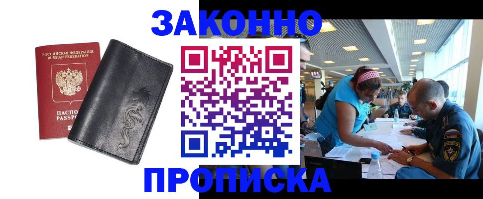 временная регистрация госуслуги в Коммунаре